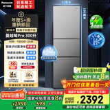 松下（Panasonic）【国家补贴20%】Xtra蔓越莓300升家用小型冰箱三开门超薄无霜自动制冰【一级能效】NR-XC30GJB-S