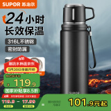 苏泊尔（SUPOR）保温杯316L不锈钢大容量学生便携水杯壶男女士户外保温双饮杯子