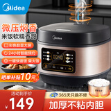 美的（Midea）家用电饭煲电饭锅1-2-3-4-5人柴火饭不粘锅3升4升微压多功能一体智能迷你小型电饭煲煮饭烹饪机锅 【数字显示屏】 3L