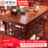 百家汇 红木家具非洲花梨（学名：刺猬紫檀）茶桌 实木茶桌椅组合 茶几桌 功夫茶几茶台 1.48米宝鼎单桌