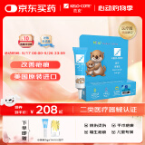 芭克kelocote美国疤克巴克硅凝胶儿童祛 疤膏疤痕膏疤痕辅助修复除疤