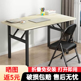 折叠桌电脑桌家用学习桌办公培训面试会议长桌地摊桌弹簧双层桌子 长80宽40高74cm(单层单桌)