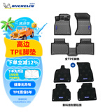 米其林（MICHELIN）智界S7脚垫tpe汽车脚垫双层半包围智界专车专用脚垫 智界S7