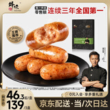 锋味派火山石烤肠纯肉香肠儿童早餐火腿肠台湾脆皮热狗肠烧烤空炸食材 【新口味】法式香草味 400g