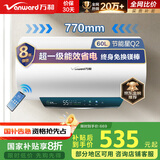 万和（Vanward）【节能星Q2】60升电热水器2200W速热免换镁棒超一级能效 智感断电防护 抑菌净水国家补贴20%