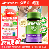 萃益维（CENOVIS）补锌片含维b6提振精力男士备孕150粒含锰增强代谢高吸收澳洲进口