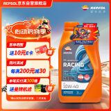 REPSOL睿烁威爽雷神机油 4T赛道级全合成摩托车机油润滑油SN 10W-40 1L