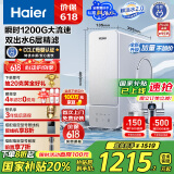 海尔（Haier）国家补贴净水器家用净水机 鲜活水1000G 净饮机双出水厨下 5年RO反渗透直饮机2.93L/分