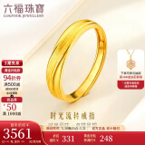 六福珠宝黄金戒指时光流转足金实心男士戒指 计价G01G0013DS 约3.98克
