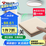 公牛（BULL）无线遥控免布线开关一开双控套装：1个主开关+1个随意贴金色