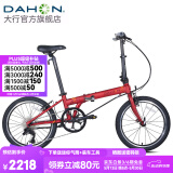 大行（DAHON）青春版P8折叠自行车20寸8速成人超轻男女式单车KAC081 消光红