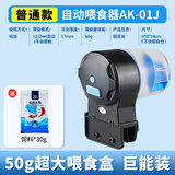 森森（SUNSUN）森森鱼缸喂食器自动投食器锦鲤金鱼水族箱智能定时喂鱼器 智能定时喂食器+单食盒