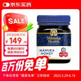 蜜纽康（Manuka Health）麦卢卡花蜂蜜 新西兰原装进口UMF认证蜂蜜 MGO珍稀活性成分蜂蜜 （UMF13+/MGO400+）250g