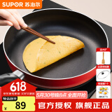 苏泊尔（SUPOR） 平底锅不粘锅家用小煎锅煎蛋饼牛排煎锅厨房锅 28CM电磁炉明火通用【带盖】 28cm