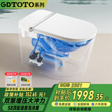 GDTOTO系列智能马桶 双泵增压静音冲水全自动冲洗屁屁清洗加热烘干一体 S8顶配 AI语音/自动翻盖/泡沫盾 200/250/300/350/400/450坑距