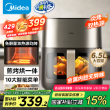 美的（Midea）空气炸锅炎烤双热源 免翻面 长辈送礼实用大容量 可视 金属腔体 煎烤烘炸一体机 6.5L KZC6502