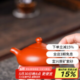 玉颐阁紫砂壶纯手工名家刘浩宜兴功夫小茶壶原矿老料精品 玉乳壶 朱泥款单壶 130ml