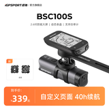 iGPSPORT迹驰BSC100S自行车码表公路车山地车无线GPS智能骑行装备 BSC100S+VS500车灯（无支架）