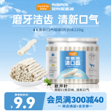 麦富迪 狗狗零食磨牙棒 清口香成犬幼犬咬胶钙奶味220g