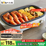 小熊（Bear）烤肉锅电烤盘 电烤炉烧烤家用电烧烤炉多功能锅速烤烤肉盘烤串机分体易洁 5-7人 D12Y1 