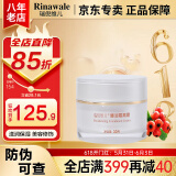 瑞倪维儿火棘果臻润套装礼物康婷护肤品洗面奶面霜精华水乳液眼霜官方正品 臻润隔离霜30g