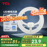 TCL照明 吸顶灯灯芯LED灯盘磁吸式改造灯板圆形光源模组 60W/正白光