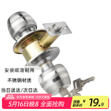 虎顿（HOTUN）球形锁室内门锁圆形锁老式木门球锁5831中球双锁体