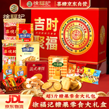徐福记糖果喜糖礼盒伴手礼成品喜糖盒子带糖春游零食大礼包1516g