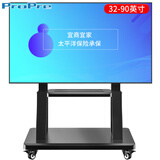 ProPre(32-90英寸)小米海信通用移动电视支架落地电视挂架推车华为智慧屏移动推车落地电视机架子