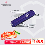 维氏瑞士军刀典范7项多功能水果刀刀折叠刀波斯蓝0.6223.T29G