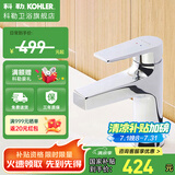 科勒（KOHLER）龙头冷热水卫生间浴室柜洗脸盆台盆面盆单孔龙头74013T 【74013T】韬立面盆龙头-银色