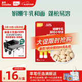 英氏儿童零食娟姗牛乳小软饼高钙饼干儿童零食不添加白砂糖盐60g