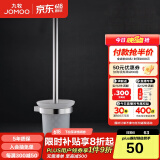 九牧（JOMOO）浴室挂件 卫生间马桶刷套装家用浴室厕刷架 亮银【铝合金】 939511