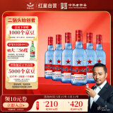 红星二锅头 蓝瓶绵柔8陈酿 清香型白酒 53度 500ml*6瓶  非原箱口粮酒