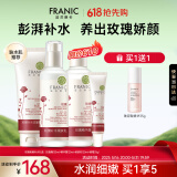 法兰琳卡护肤品套装护肤礼盒玫瑰粉嫩补水保湿舒缓4件套520送女友老婆礼物