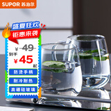 苏泊尔（SUPOR）耐热玻璃杯水杯子茶杯饮料杯牛奶杯果汁杯380ml*2支KCG38BD10