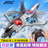 JJR/C无人机防撞遥控飞机泡沫直升机四轴战斗机玩具男孩六一儿童节礼物