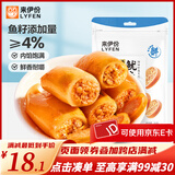 来伊份带籽鱿鱼仔155g海鲜小吃 即食食品休闲零食海味零食