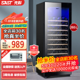 先科（SAST）冰吧冷藏柜 欧式恒温红酒柜酒店家用电冰箱迷你小型单门办公室电竞保鲜展示留样茶叶饮料药品柜 265升（全冷藏保鲜+蓝光灯+风冷）