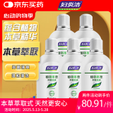 妇炎洁 妇炎洁植物本草抑菌洗液380ml*5瓶女性妇科私处护理去痒清爽