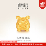 明牌珠宝 足金生肖虎年吉祥物花丝布老虎黄金转运珠AFE0001工费200 足金转运珠 约2.54克