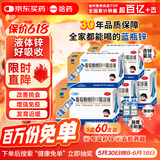 三精牌葡萄糖酸锌口服溶液 10ml*12支*5盒 调节免疫  儿童补锌 促进发育易吸收