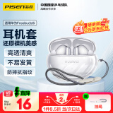 品胜 适用于华为Freebuds 6i保护套无线蓝牙耳机套收纳盒防摔减震防尘壳透明软壳【赠挂绳】