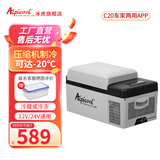 冰虎（Alpicool）车载冰箱压缩机制冷车家两用冷冻冷藏12v24v小型可结冰迷你冰箱 C20 车家两用 +APP 19.8升