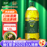 欧丽薇兰 Olivoila  食用油 压榨 纯正橄榄油1.6L 