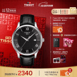 天梭（TISSOT）龚俊同款 俊雅系列石英男表 520送男友T063.610.16.058.00
