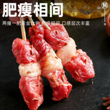 羊食光羊肉串新鲜羊肉户外烤肉空气炸锅半成品烧烤食材烤肉净重1300g 牙签牛肉小串300g*3袋