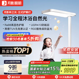 月影林之光护眼大路灯【国家补贴】儿童立式护眼学习灯台灯教室落地灯