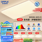 欧普（OPPLE）全光谱护眼吸顶灯客厅灯智能LED照明灯具简约包安装套餐1 凝月4
