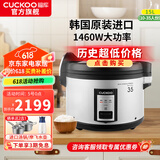 福库（CUCKOO）【国补15%】韩国品牌商用电饭煲大饭煲学校食堂餐厅工厂大容量大电饭煲锅不糊底不粘锅家电电炖锅 韩国原装进口CR-3531（35人份） 15L